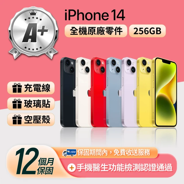 Apple A級福利品 iPhone 14 256G （6.