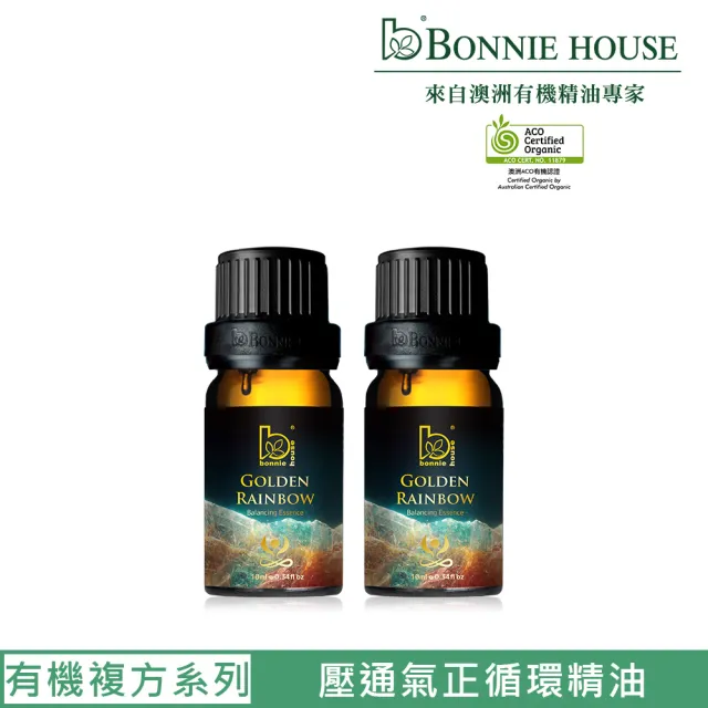 【Bonnie House 植享家】脈輪能量綻放複方精油10ml(兩入組)