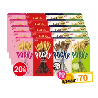 【Glico 格力高】Pocky百奇 經典巧克力棒x20盒入(巧克力/草莓/抹茶/牛奶餅乾)