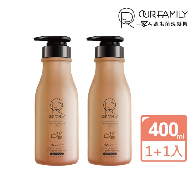 【一家人】益生菌養髮洗髮精 400ml(買一送一)
