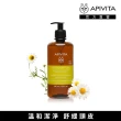 【APIVITA】溫和潔淨洗髮精 500ml