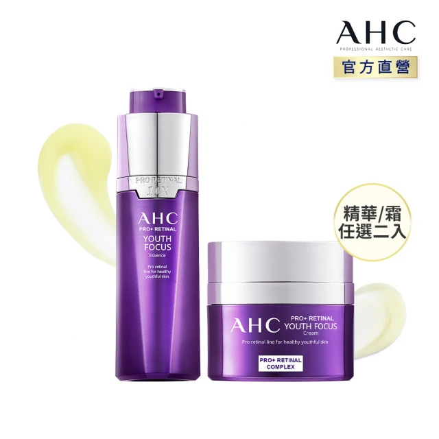 AHC 醫美科研超導水光玻尿酸活膚霜50ml品牌優惠