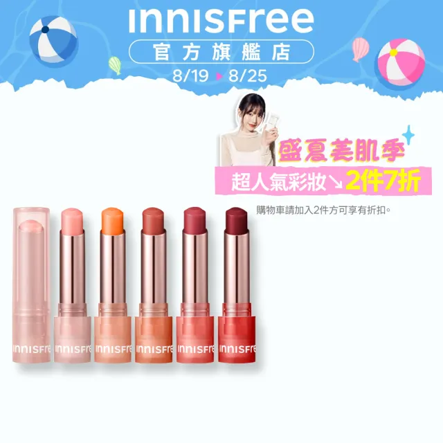 【INNISFREE】晨露粉嫩潤唇膏 3.2g