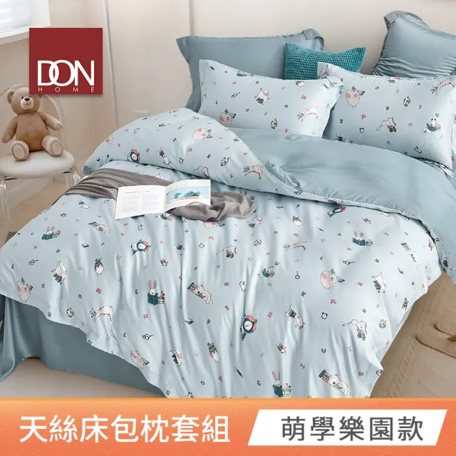 【DON】台灣製-60支天絲床包枕套三件組(雙人/加大 均一價 買1送1)