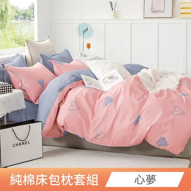 【日禾家居】買1送1-台灣製100%精梳棉床包枕套組(單人/雙人/加大 多款任選)