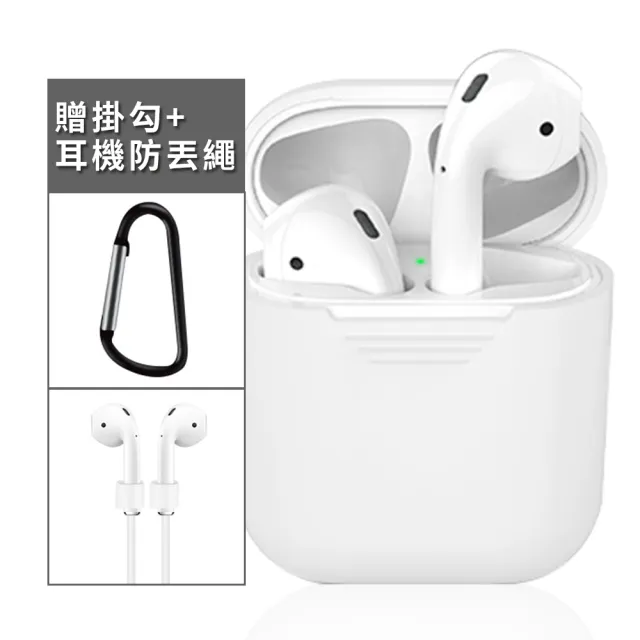 【Apple 蘋果】獨家保護套+掛繩組AirPods 2代(不具備無線充電盒款)