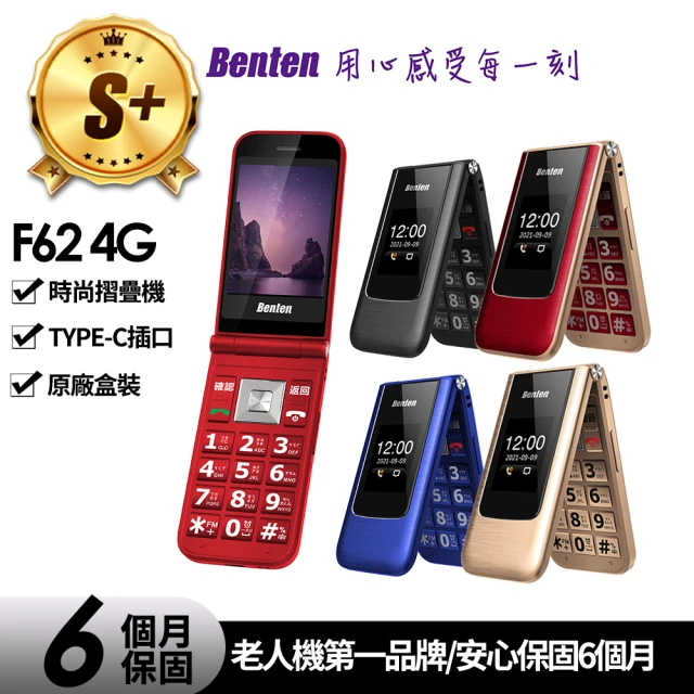 【Benten 奔騰】S+級福利品 F62 4G VoLTE功能摺疊手機(原廠展示機)