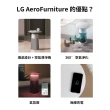 【LG 樂金】AeroFurniture新淨几時尚邊桌空氣清淨機-雪梨白(AS201PWU0/無線充電/氣氛燈 茶几)