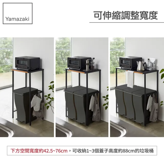 【YAMAZAKI】tower伸縮式加高層架-黑(廚房電器架/廚房家電架/家電層架/電器架/層架/)