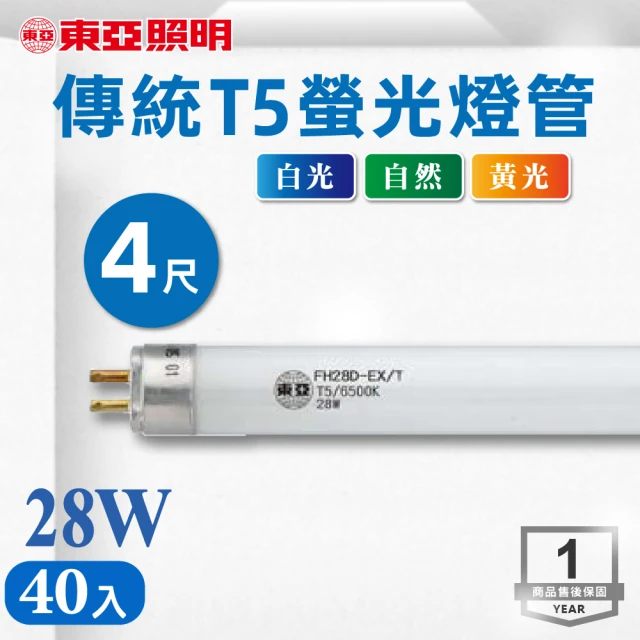 太星電工 寶鳥之光/LED T5支架吸頂燈2呎-10W(3入