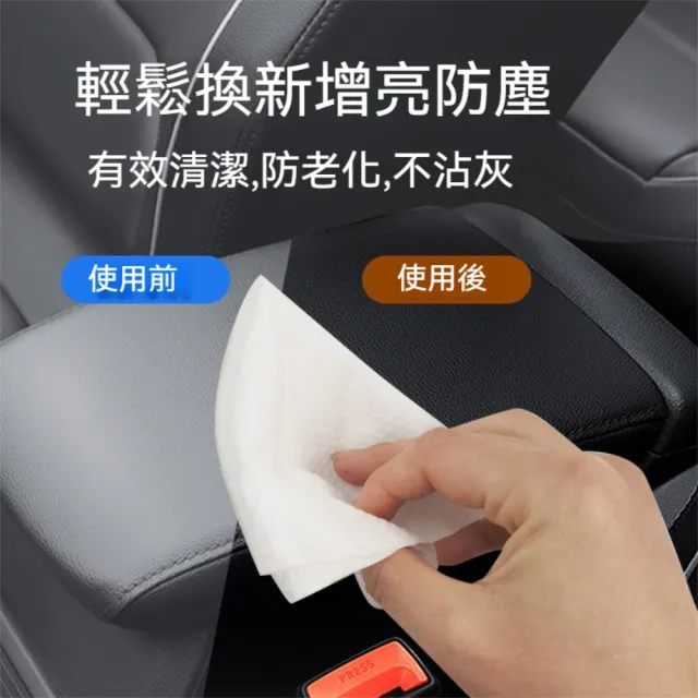 【Dagebeno荷生活】車用皮革內飾清潔濕巾 儀表板面板去污增亮濕紙巾(80抽1包)