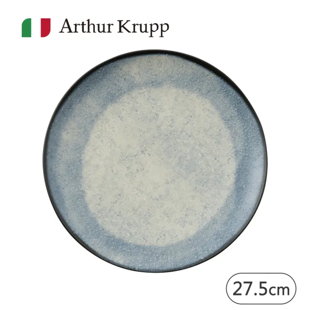 【Arthur Krupp】Shade Matt/圓盤/海洋藍/27.5cm(現代餐桌新藝境)