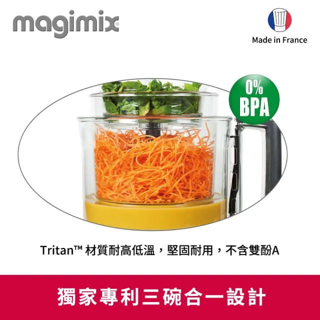 【Magimix】CS3200XL食物處理機 送冷壓蔬果原汁組(魅力紅)