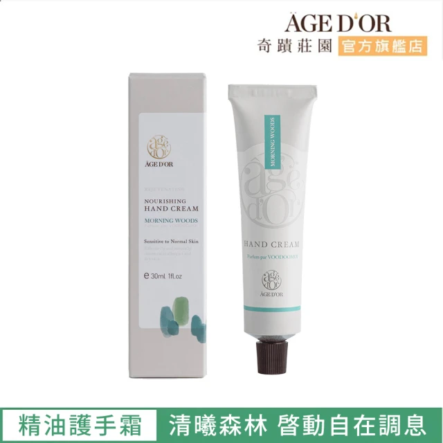 Jurlique 茱莉蔻 即期品 薰衣草護手霜40ml(20