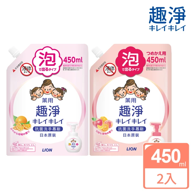 【LION 獅王】趣淨抗菌洗手慕斯加量補充包 2入組(450mlx2)