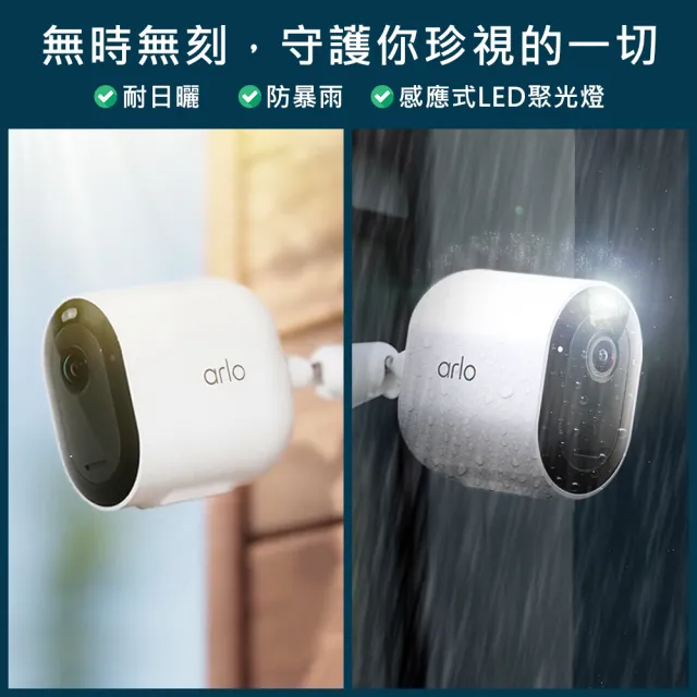 【NETGEAR】Arlo Pro 5 2K雙頻無線雲端戶外防水WiFi網路攝影機/監視器  VMC4060P