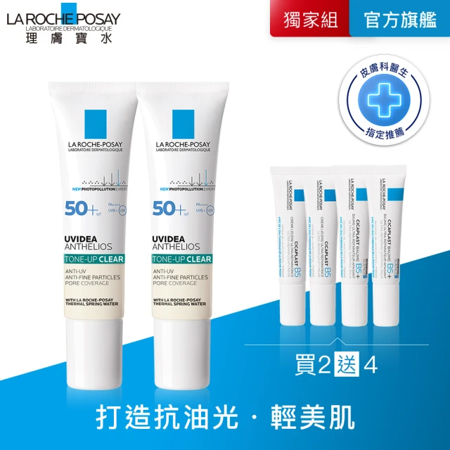 理膚寶水 安得利清爽防曬噴霧SPF50 PA++++ 75m