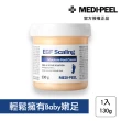 【MEDI-PEEL】EGF去角質修護保濕足霜 130g(嬰兒足霜 嫩足霜)