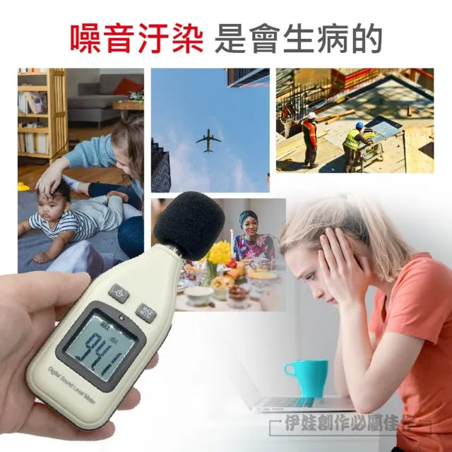 【IDREES 伊德萊斯】智能測分貝噪音儀 ME-01 分貝計(音量測量 噪音檢測 數位顯示 噪音計)