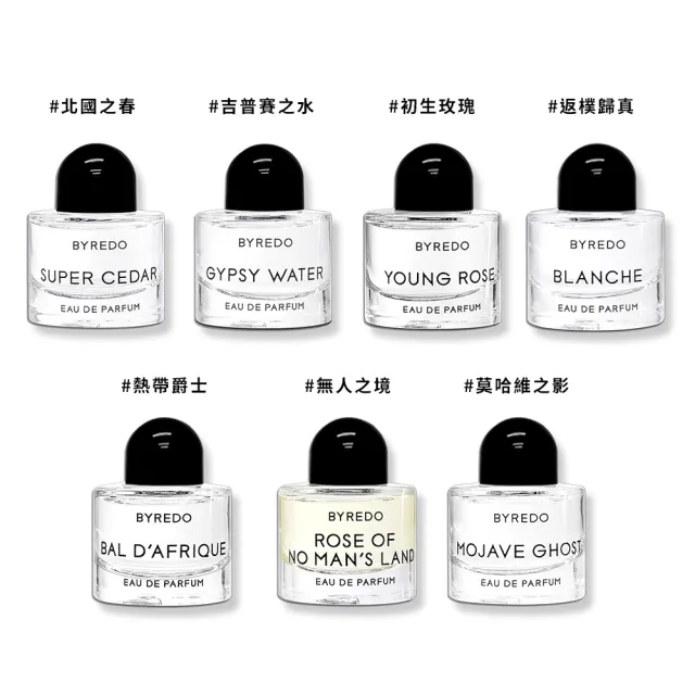 【BYREDO】初生玫瑰/北國之春/熱帶爵士/莫哈維之影/返樸歸真/吉普賽之水淡香精 8ML 多款供選(平行輸入)