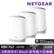 【NETGEAR】3入 ★ WiFi 6 三頻 AX5400 Mesh 1GHz 雙核 + 1GB RAM 路由器/分享器(Orbi RBK763)