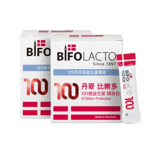 即期品【Bifolacto】丹麥比樂多 100億益生菌隨身包 30包 x2盒(順暢好菌)