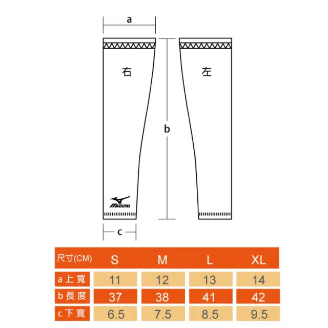 【MIZUNO 美津濃】袖套 32TYBG0109(袖套)