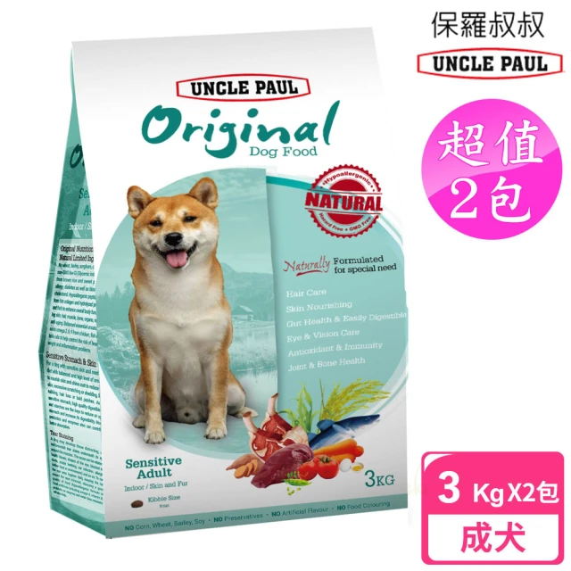 UNCLE PAUL 2包超值組 保羅叔叔狗食 3kg 室內/皮毛保健(成犬 老犬 熟齡犬 狗飼料 寵物飼料)