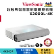 【ViewSonic 優派】X2000L-4K 4K HDR 超短焦智慧雷射電視投影機(白)