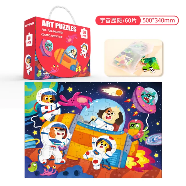 【The Little Ones】3入任選 早教式啟蒙兒童拼圖益智拼圖 24+48+60片組 多款可選(兒童禮物 聖誕禮物)