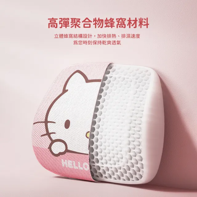 【HELLO KITTY】凱蒂貓蜂窩凝膠汽車腰靠(汽車靠墊 車用腰靠)