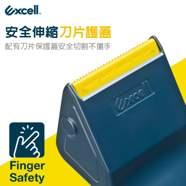 【Excell.tw】ET-2508切膠器50mm寬（附二卷50M膠帶）(封箱膠帶切割 切台 膠台)