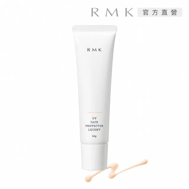 【RMK】UV防護乳買1送4網路獨家組(多款任選)