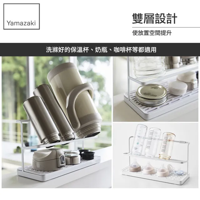【YAMAZAKI】tower瓶罐瀝水架-白(瀝水架/瓶罐架/餐具瀝水架/瓶罐瀝水架/置物架) 