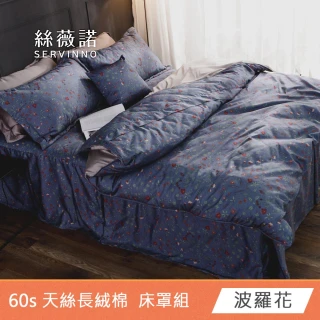 【絲薇諾】MIT 60支天絲長絨棉 五件式兩用被床罩組-多款任選(加大6尺)
