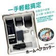 【USEFUL】電動理髮器_附理髮圍巾(全齡適用 大人小孩一機搞定)
