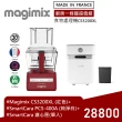 【Magimix】CS3200XL食物處理機+韓國SmartCara廚餘機/濾心匣一入(魅力紅)