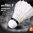 【JNICE 久奈司】國際級比賽用持久穩定羽毛球20桶(AJ-50)