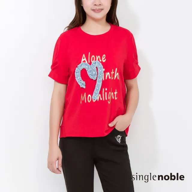 【SingleNoble 獨身貴族】甜美珍珠牛仔愛心設計造型短袖T恤(2色)