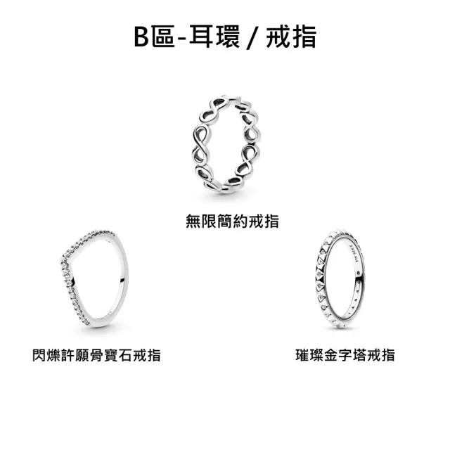 【Pandora官方直營】母親節限定套組-項鏈/手鏈/戒指/耳環(多款可選)