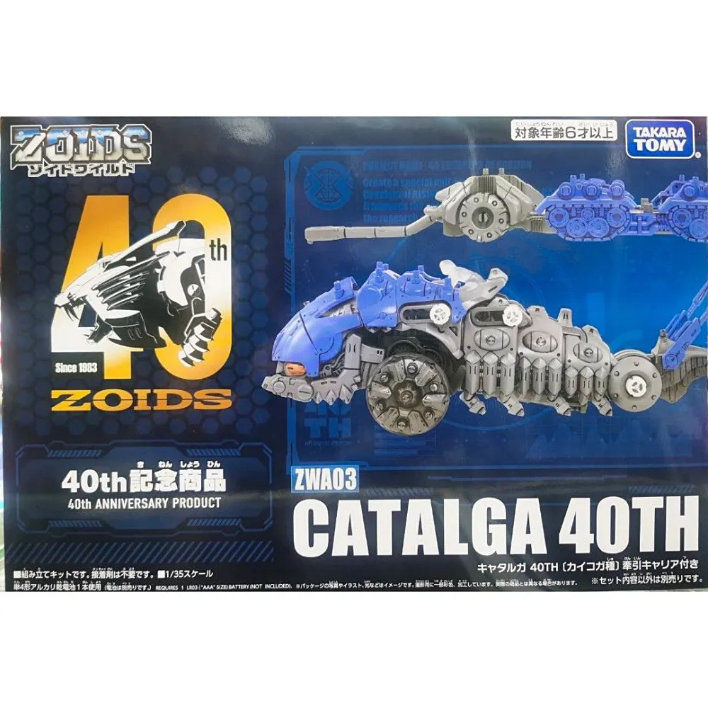 【新品未開封】ZOIDS ZA　3体セット 予約受付商品】T-SPARK ZOIDS ゾイド RMZ-003 コマンドウルフ