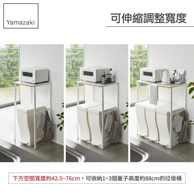 【YAMAZAKI】tower伸縮式加高層架-白(廚房收納)