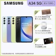 【SAMSUNG 三星】Galaxy A34 5G 6.6吋(8G/128G/聯發科天璣1080/4800萬鏡頭畫素)