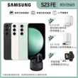 【SAMSUNG 三星】Galaxy S23 FE 6.4吋(8G/256G/高通驍龍8 Gen1/5000萬鏡頭畫素/AI手機)(藍牙耳機組)