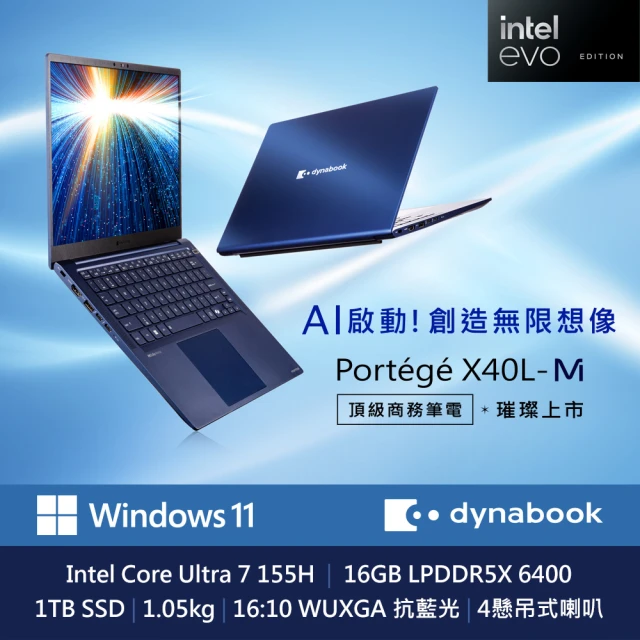 Dynabook Portege X40L-M 14吋 U7 輕薄筆電