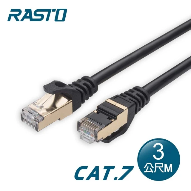 REC8 極速 Cat7 網路線-3M