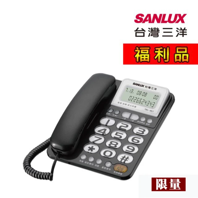 SANLUX 台灣三洋 有線電話機 TEL-011 顏色隨機