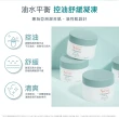 【Avene 雅漾官方直營】控油保濕霧光凝凍2入組(油肌/混和肌推薦)