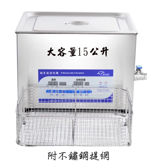 3.2L營業用超音波清洗機 可加熱款(超音波清洗機)優惠推薦