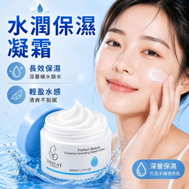 保濕乳